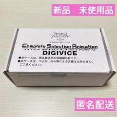 2025年最新】デジモン アニメーション デジヴァイスの人気