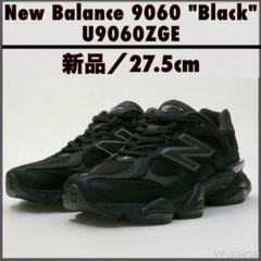 新品27.5／New Balance 9060 "Black" U9060ZGEのサムネイル