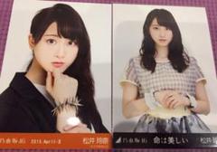 愛音　　松井玲奈セット 未開封】SKE48 「松井玲奈＆高柳明音」 24/27] ダブルで楽しいれ