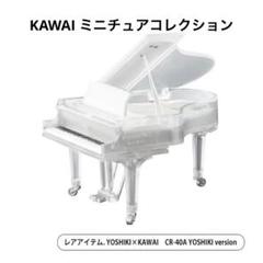 2025年最新】kawai ミニチュアコレクション yoshikiの人気