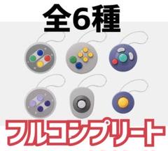 コントローラーボタンコレクション第1弾 全6種コンプリート