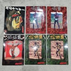 仮面ライダー　ジャンボカードダス　6枚セット　蠍男　蝙蝠男　蟷螂男