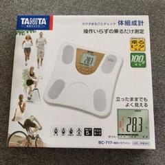 新品未使用 タニタ 体重計の中古/未使用品を探そう! - メルカリ