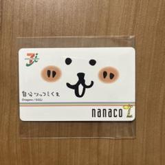 自分ツッコミくま nanacoカード