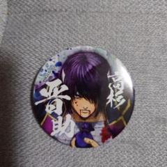 銀魂　高杉晋助　ジャンプフェスタ　缶バッジ