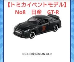 トミカ博限定 日産GT-R Amazon | トミカ博2014イベントモデル NO.30 日産 スカイライン