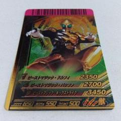 ガンバライド「仮面ライダービースト」