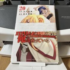 2025年最新】100万の命の上に俺は立っているの人気アイテム