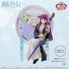 大量入荷 2025年最新】葬送のフリーレン Glasscape フリーレンの人気 コミック・アニメ