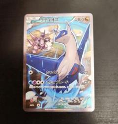 ポケモンカード ラティオス R CP2 伝説キラコレクション - メルカリ
