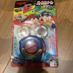 木製コマセット　福島保　ベーゴマ 木製コマセット 福島保 ベーゴマ おもちゃ