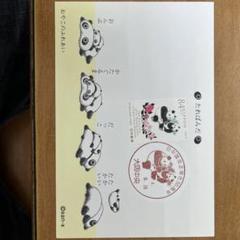 2025年最新】日中国交50周年の人気アイテム - メルカリ