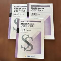 2025年最新】早稲アカ 国立必勝の人気アイテム - メルカリ