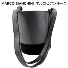 マルコビアンキーニ バンブー 2WAY 本革 バケツ型 ショルダー