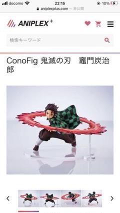2025年最新】conof 禰󠄀豆子の人気アイテム - メルカリ