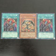 103 遊戯王 バーサーク・デッド・ドラゴン スーパー デーモンと