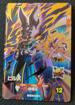 SDV2-056 GDR ビルス ドラゴンボールスーパーダイバーズ