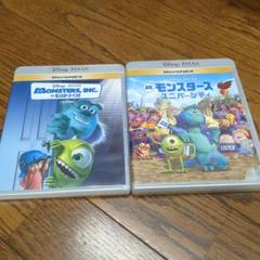 モンスターズ・インク ('01米)＆モンスターズ・ユニバーシティ ('13米)