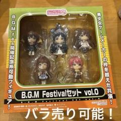 2025年最新】ねんどろいどぷち B.G.M Festival セット vol.0の