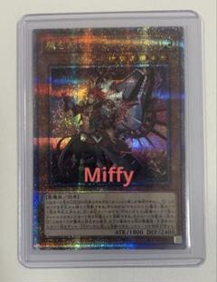 魔を刻むデモンスミス　25thシク 魔を刻むデモンスミス(25thレア) | クォーターセンチュリー