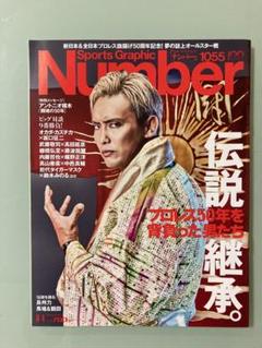 ダイナマイト・キッド 直筆サイン入り ポートレート – 闘道館