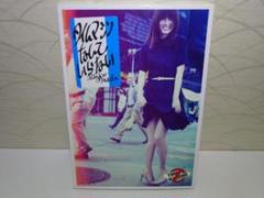 前田敦子(AKB48)✿タイムマシンなんていらない DVD付き