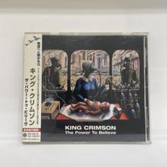 2025年最新】king crimson box setの人気アイテム - メルカリ