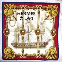 エルメスカレ90 帆船　HERMÈS Tribord スカーフ HERMES エルメス カレ90 Lephyr 帆船 スカーフ シルク グリーン