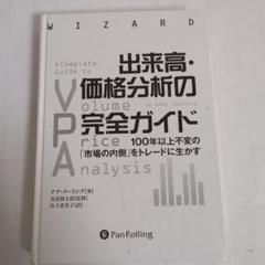 出来自高・価格分析の完全ガイド