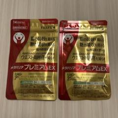 メタバリア プレミアムEX 14日分×2袋 - メルカリ