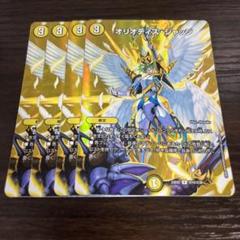 オリオティスジャッジ　プロモ オリオティス・ジャッジ【デュエルマスターズトレカ高価買取価格