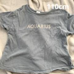 半袖 AQUARIUS Tシャツ 110