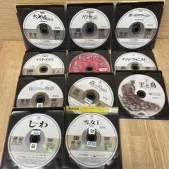◇中古品◇スタジオジブリ 宮崎駿監督作品集 DVD 11作品BOX