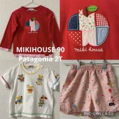 ミキハウス　Tシャツ 90 パタゴニア　短パン　ショートパンツ　2T ３点セット