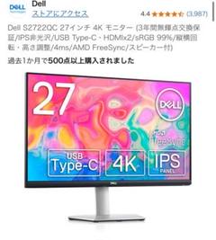 Dell S2722QC 27 インチ 4K モニターのレビュー - StorageReview.com