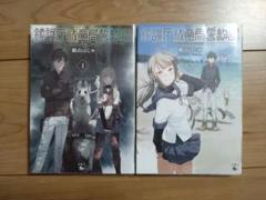 たぬき 希少 初版 特典 1巻 ブロマイド ゲーマーズ 鎮護庁祓竜局誓約課 その他