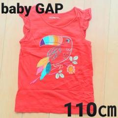 子供服 女の子 夏服 ノースリーブ タンクトップ 110 baby GAP