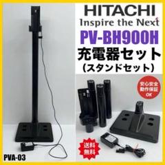 希少　PV-BH900H 日立掃除機　本体のみ　中古　2020年製　良品　美品 61b1d5Bga6L._UF350,350_QL50_.jpg