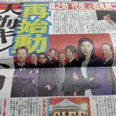 2025年最新】天海祐希 新聞の人気アイテム - メルカリ