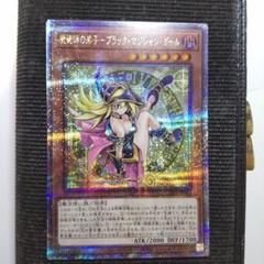 2025年最新】魔術師の弟子ブラックマジシャンガール 25thの人気