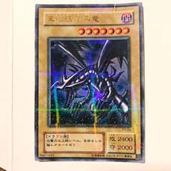 【PSA9】レッドアイズブラックドラゴン P5-01 パラレル 遊戯王 ARS 2025年最新】真紅眼の黒竜 p5-01の人気アイテム - メルカリ