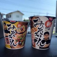 2025年最新】みそきんカップ飯の人気アイテム - メルカリ