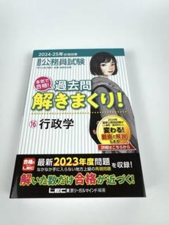 2025年最新】過去問解きまくり！の人気アイテム - メルカリ