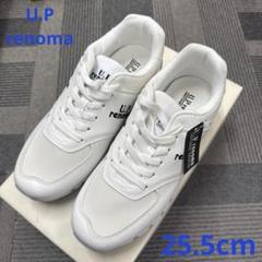 ⭐️【訳あり新品】U.P renoma9043WT/25.5cmスニーカーのサムネイル