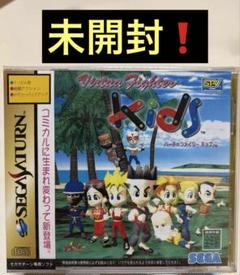 未開封❗️ セガサターン　バーチャファイターキッズ