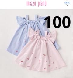 メゾピアノ(mezzo piano)チェリー刺しゅう　オフショルワンピース