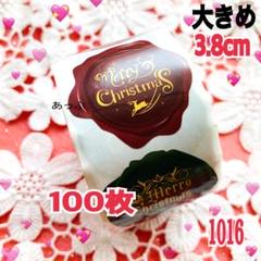 クリスマスシール/シーリング/Xmas/ラッピングシール1016のサムネイル