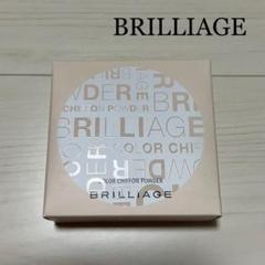 2025年最新】BRILLIAGE カラーシフォンパウダーの人気アイテム
