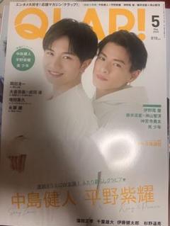 【7/27削除】 「QLAP! (クラップ) 2020年 05月号 [雑誌]」