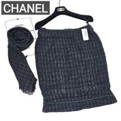 【希少】CHANEL シャネル ツイード スカート ネクタイ 黒 ココマーク
